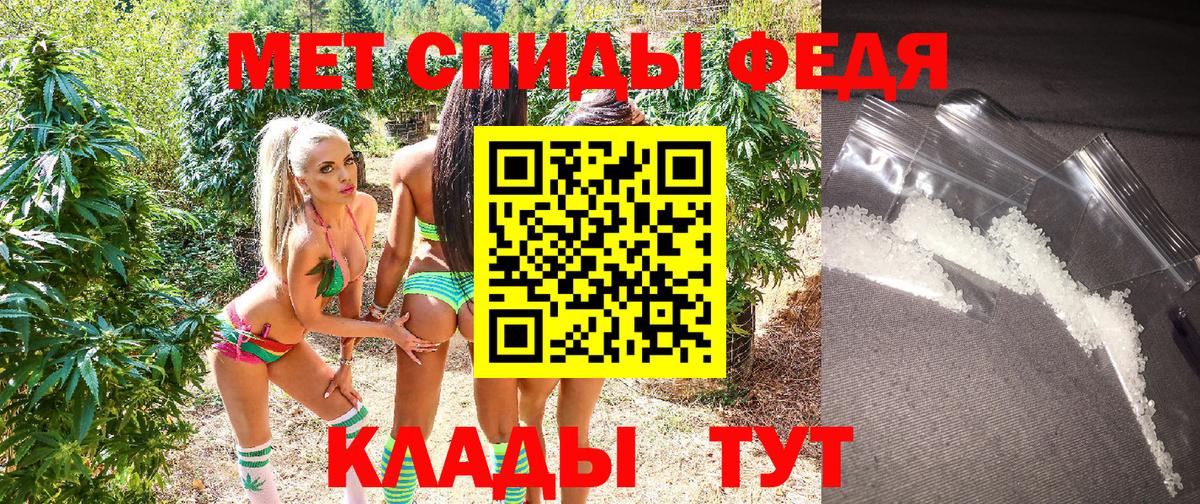 Борзя  АМФ  Вход с VPN  Amphetamine VHQ 