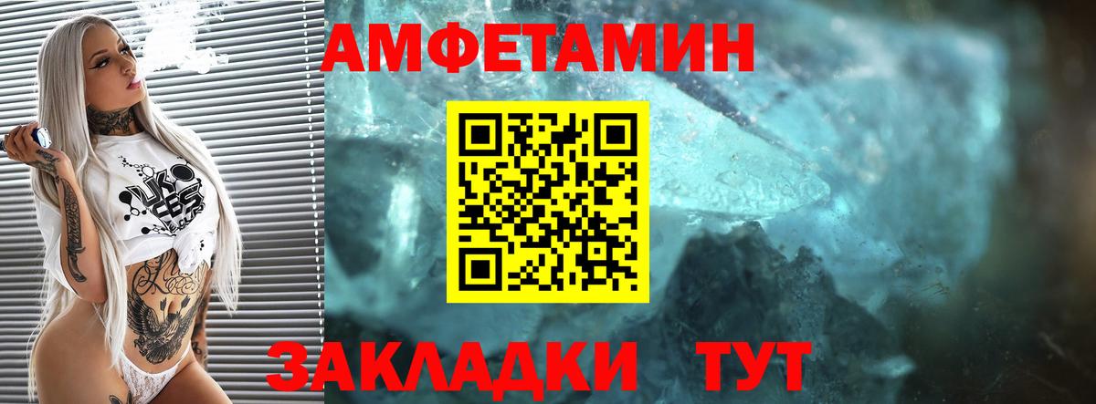 Амфетамин VHQ Борзя