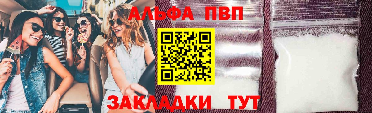А ПВП СК КРИС  Вход с VPN  продажа наркотиков  Альфа ПВП  Alfa_PVP кристаллы  Борзя  Альфа ПВП Соль 