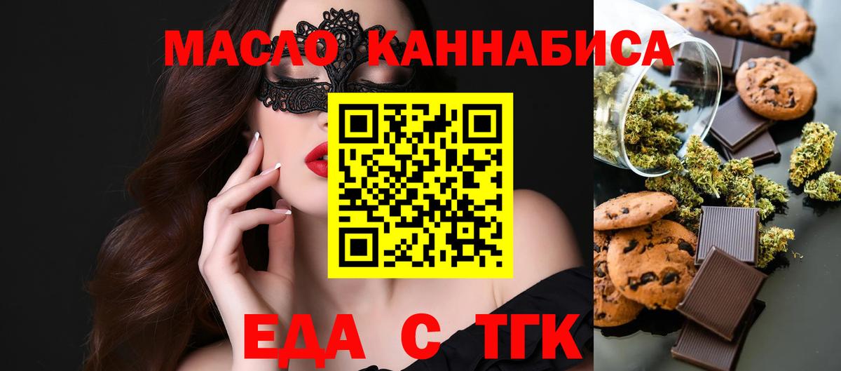 Cannafood марихуана  Вход с VPN  Борзя 