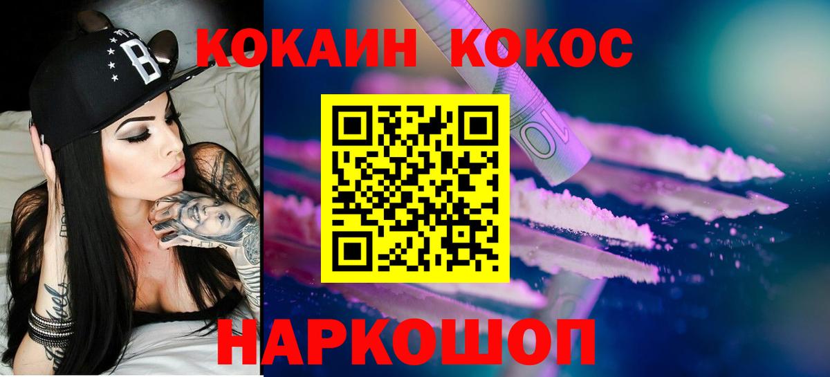 Cocaine VHQ  КОКАИН 99%  даркнет сайт  Вход с VPN  Борзя 