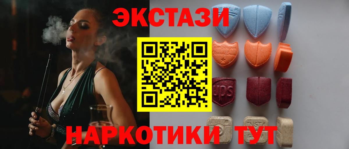ЭКСТАЗИ Cube  Ecstasy  Вход с VPN  omg зеркало  Экстази ешки  Борзя 