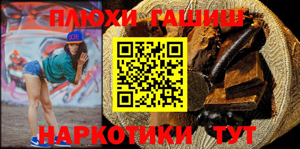 ГАШ  ГАШ гарик  Вход с VPN  ГАШИШ 40% ТГК  Борзя 