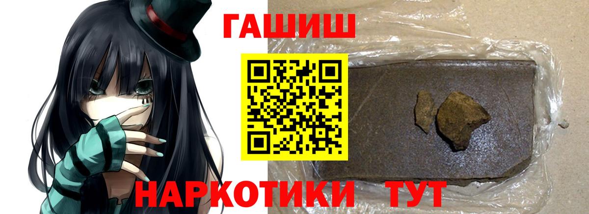 ГАШИШ ice o lator Борзя