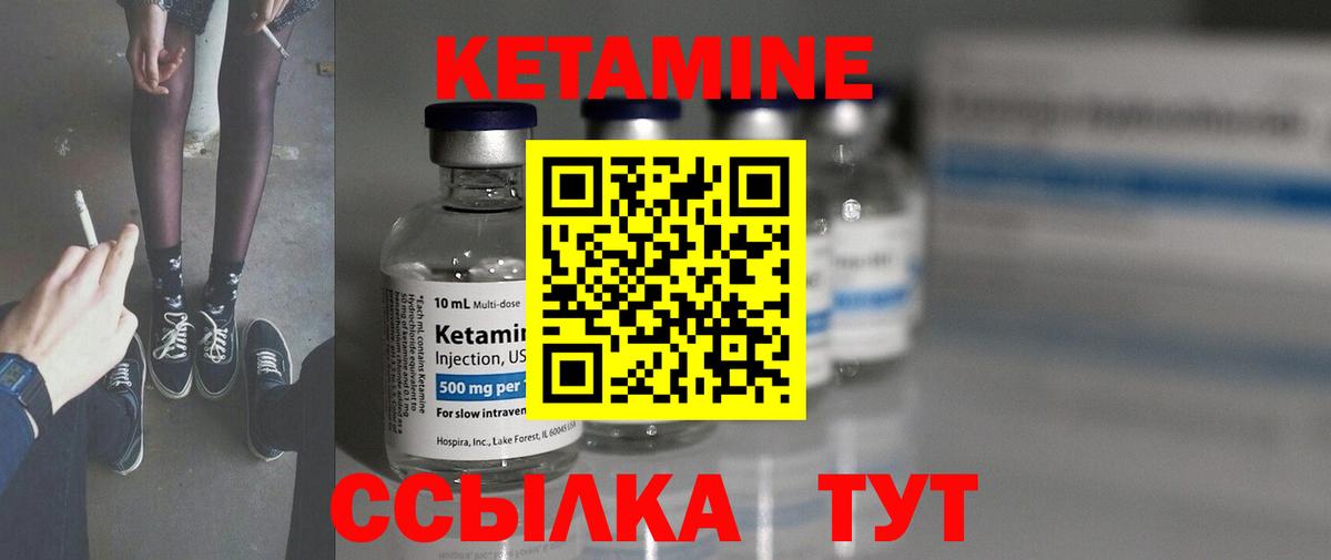 КЕТАМИН VHQ Борзя