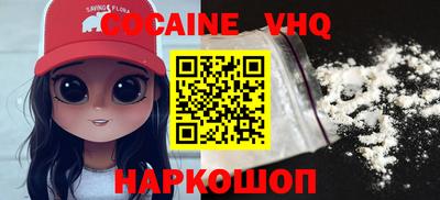 mdma Железноводск