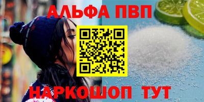 меф VHQ Железногорск
