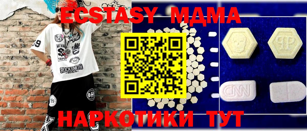 MDMA Molly  MDMA crystal  MDMA  Вход с VPN  Борзя 