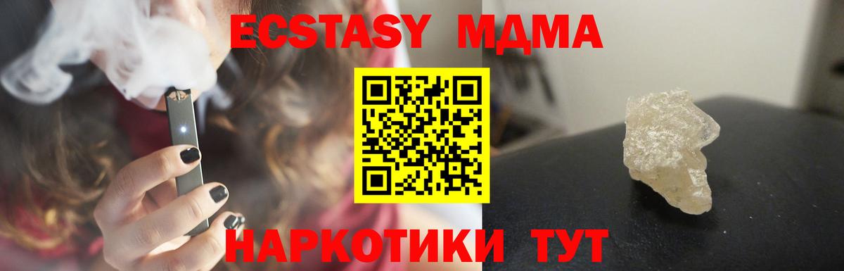 МДМА Molly Борзя
