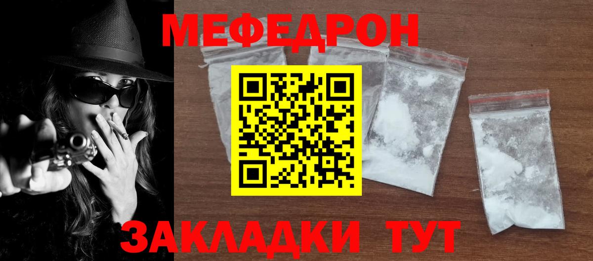 МЕФ мука Борзя