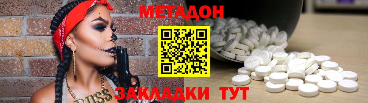 блэк спрут как войти  Метадон мёд  Вход с VPN  Борзя 