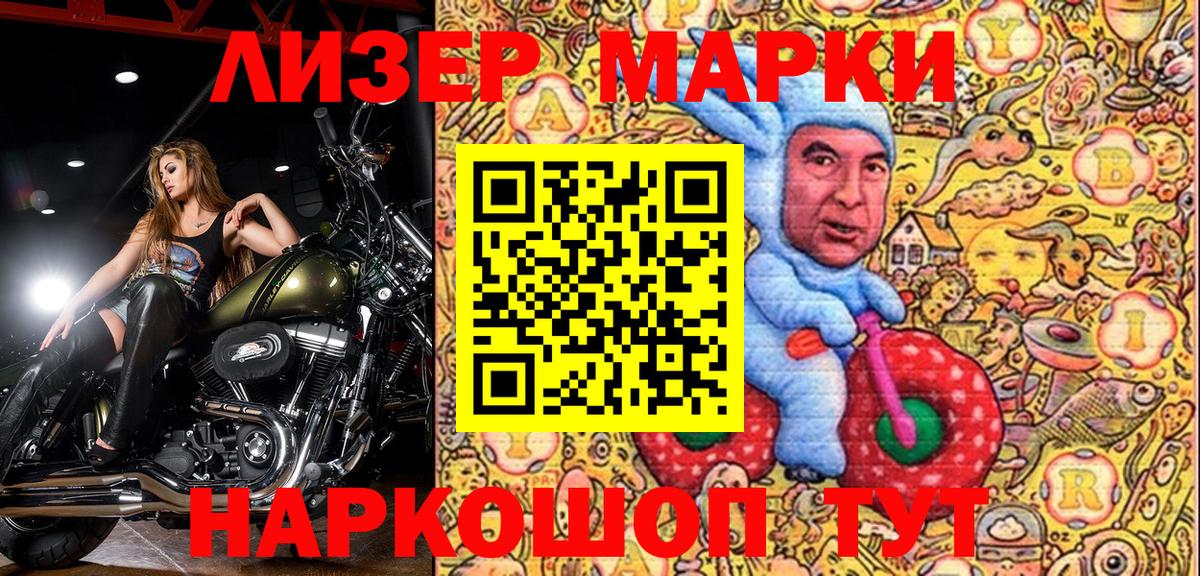 Наркотические марки 1,5мг  Вход с VPN  Борзя  Наркотические марки 1,5мг 